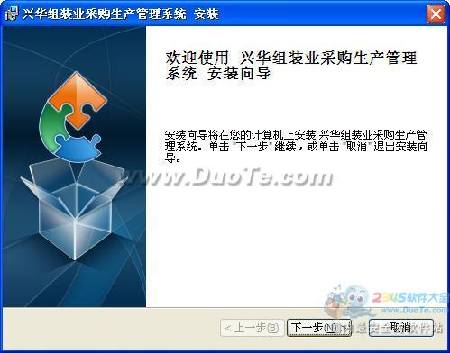 興華組裝業(yè)生產(chǎn)管理軟件 驅(qū)動(dòng)智能制造，提升企業(yè)競(jìng)爭(zhēng)力