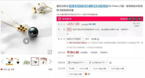 雙11 擔(dān)心先漲后降 商品歷史價(jià)格查詢神器來了,天貓京東都能查